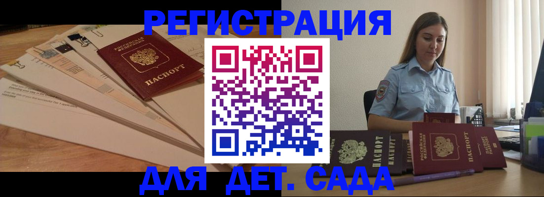 прописка для кредита в Пушкино