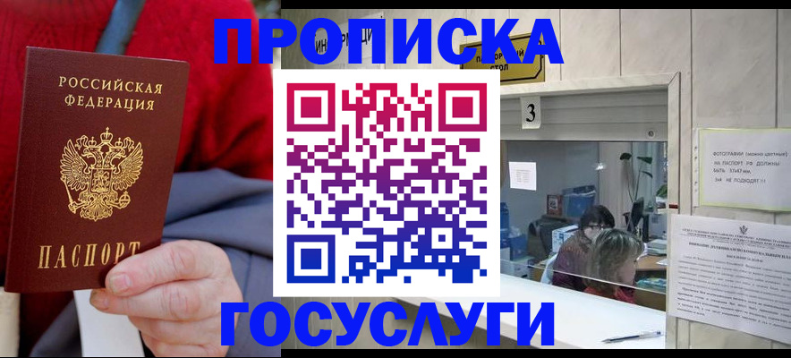 регистрация для школы в Пушкино